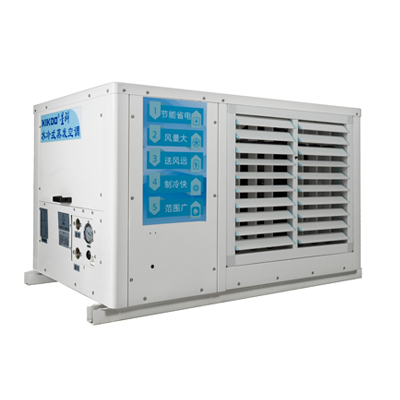 工業省電空調-蒸發冷省電空調-工廠空調-廠房降溫設備